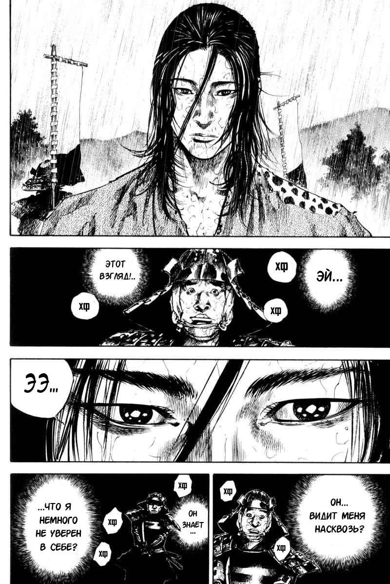 Read Vagabond RU Manga Online