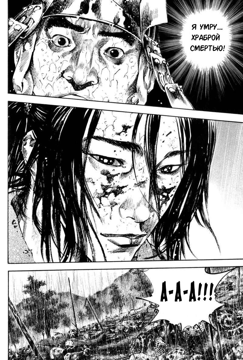 Read Vagabond RU Manga Online