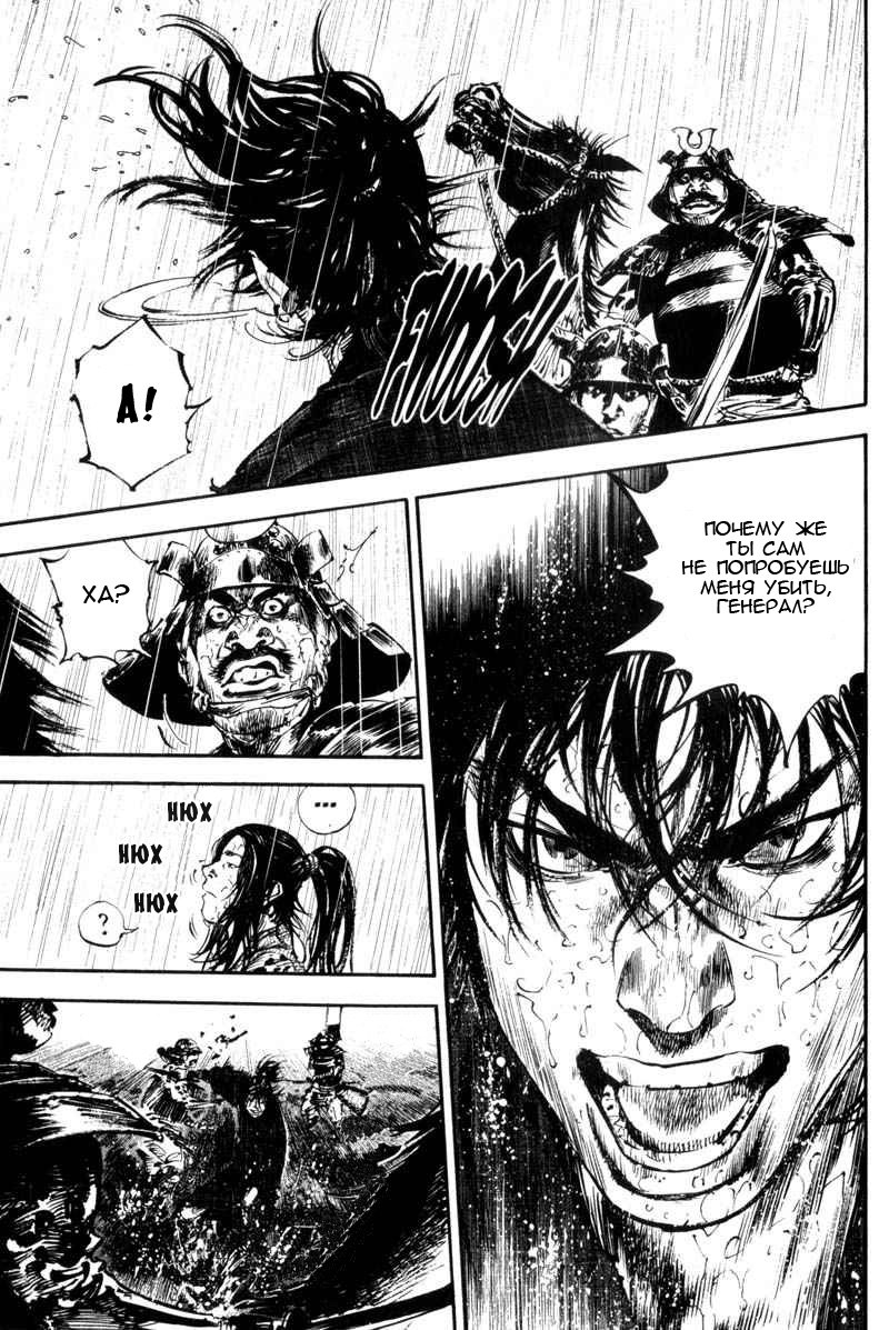 Read Vagabond RU Manga Online