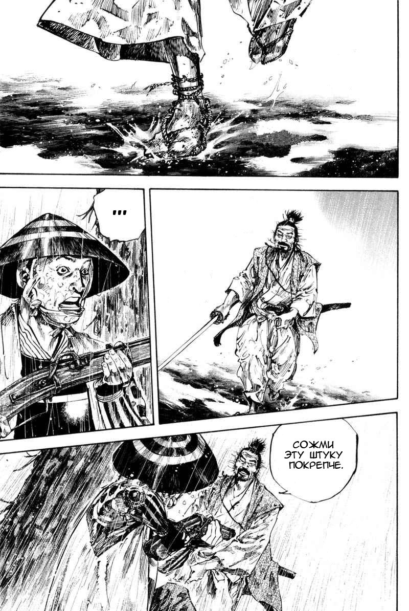 Read Vagabond RU Manga Online