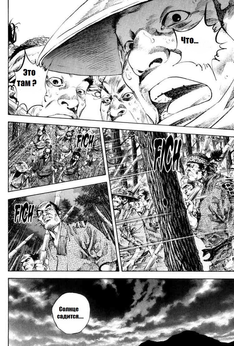 Read Vagabond RU Manga Online