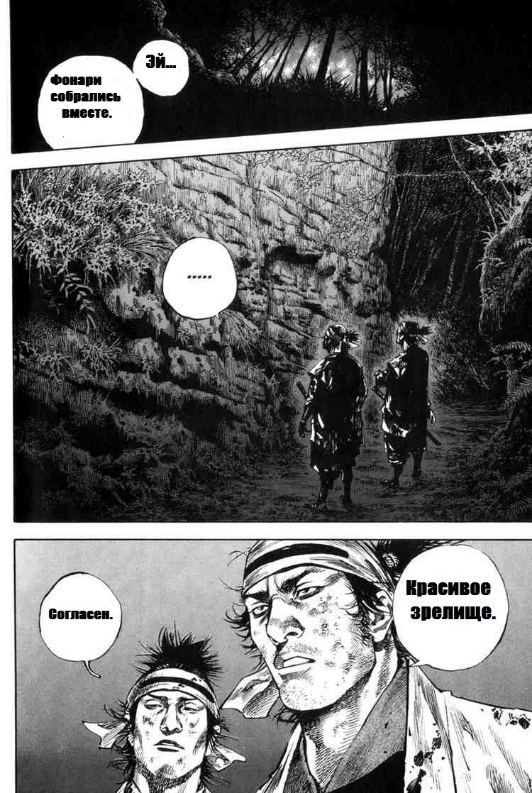 Read Vagabond RU Manga Online