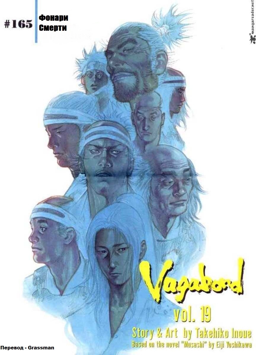 Read Vagabond RU Manga Online