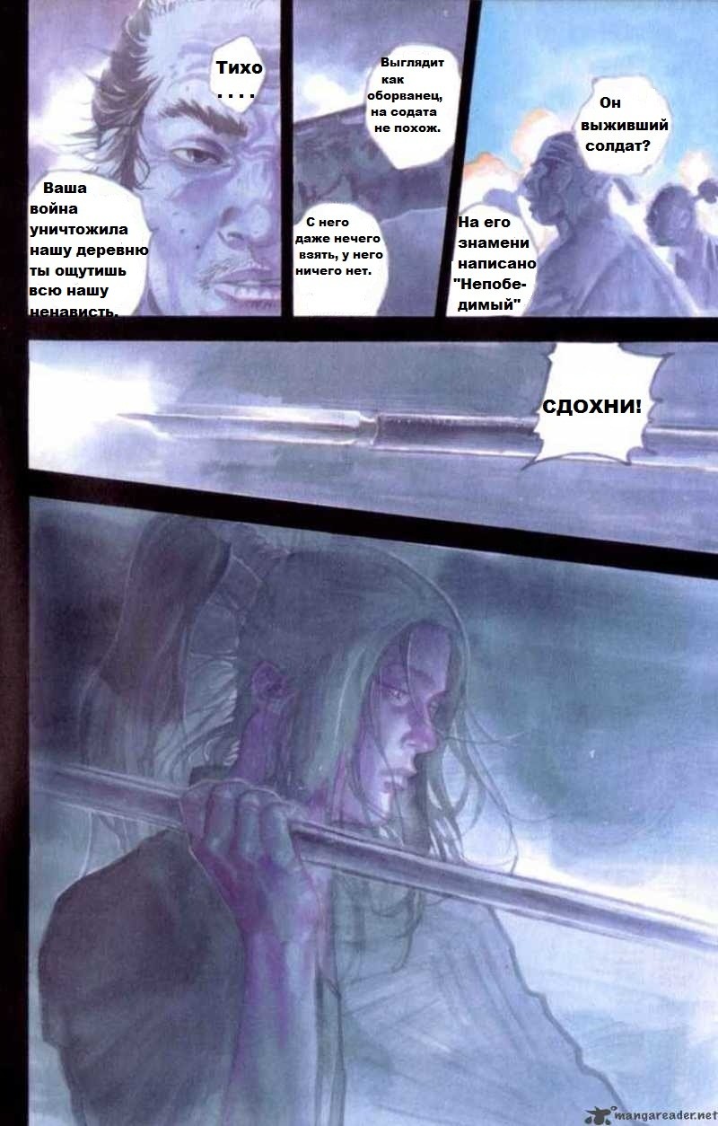 Read Vagabond RU Manga Online