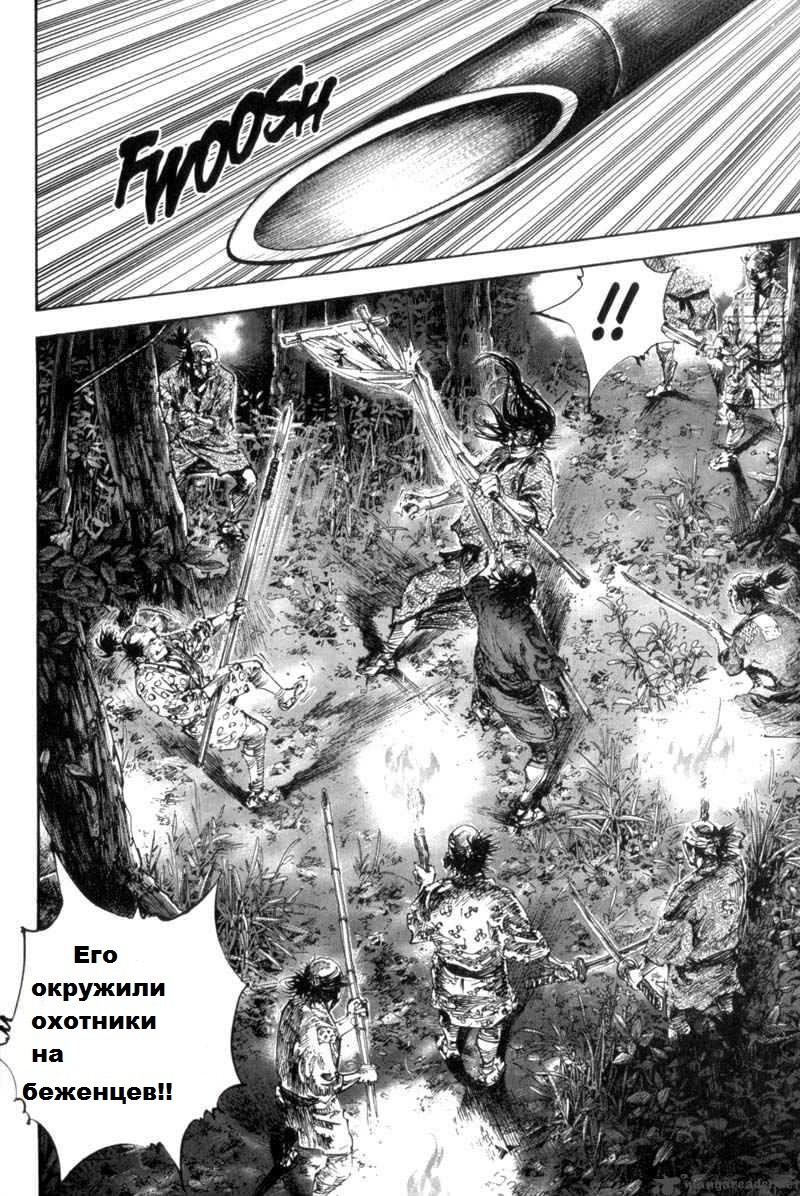 Read Vagabond RU Manga Online