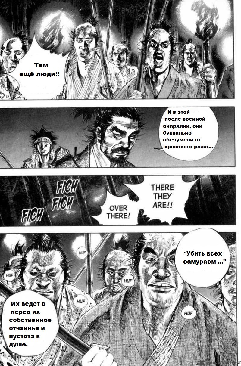 Read Vagabond RU Manga Online