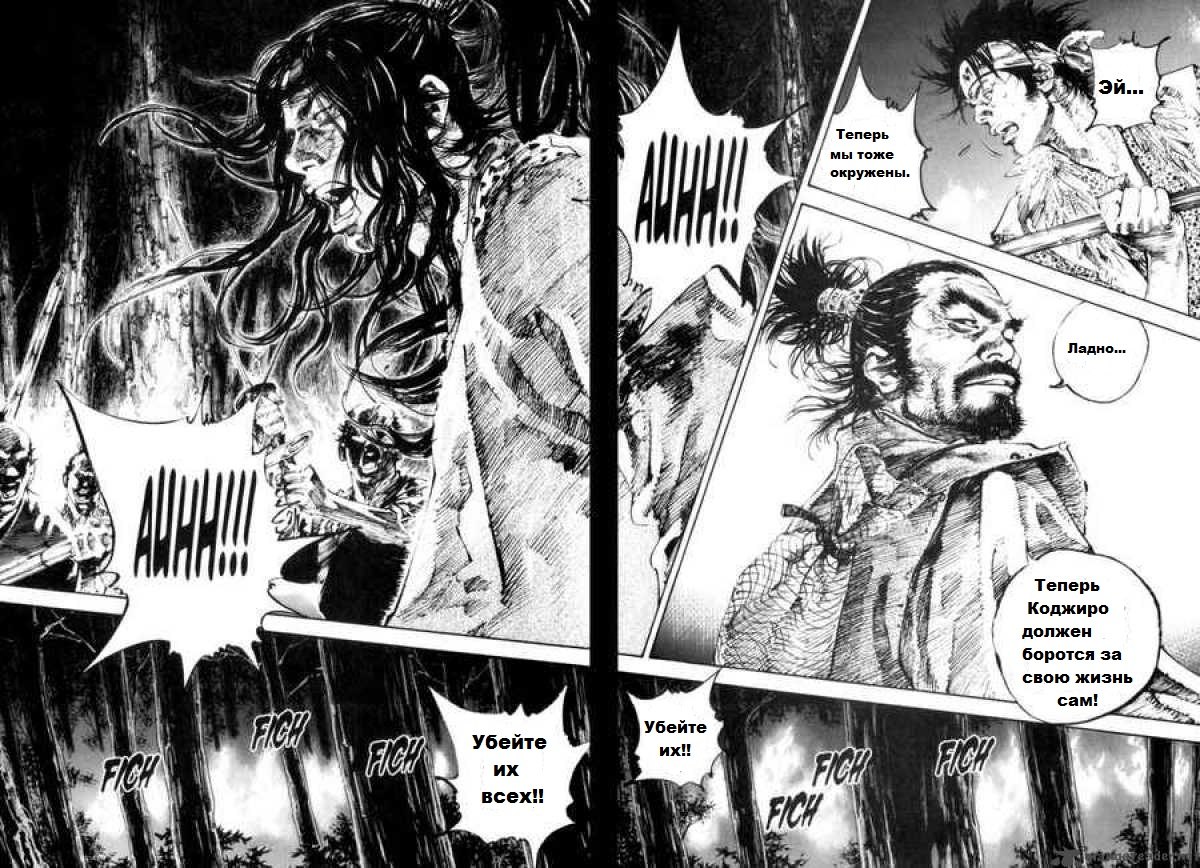 Read Vagabond RU Manga Online