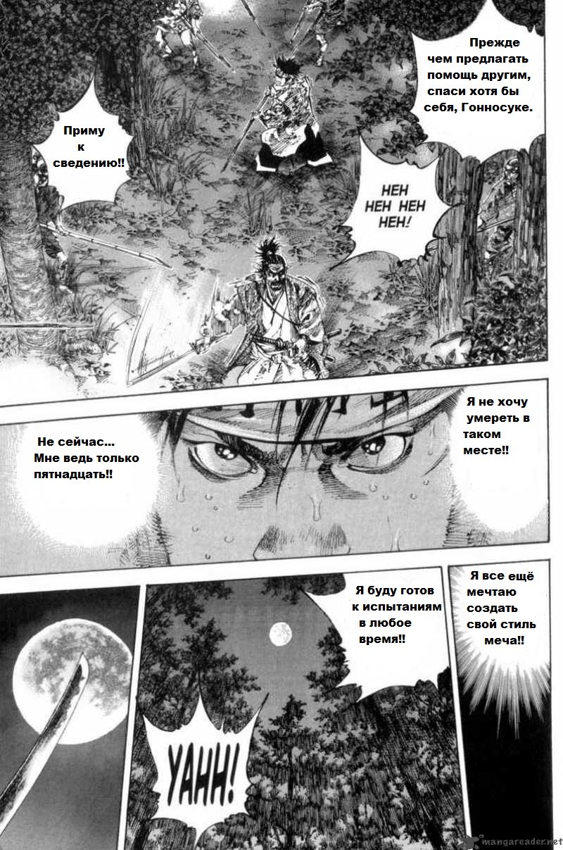 Read Vagabond RU Manga Online