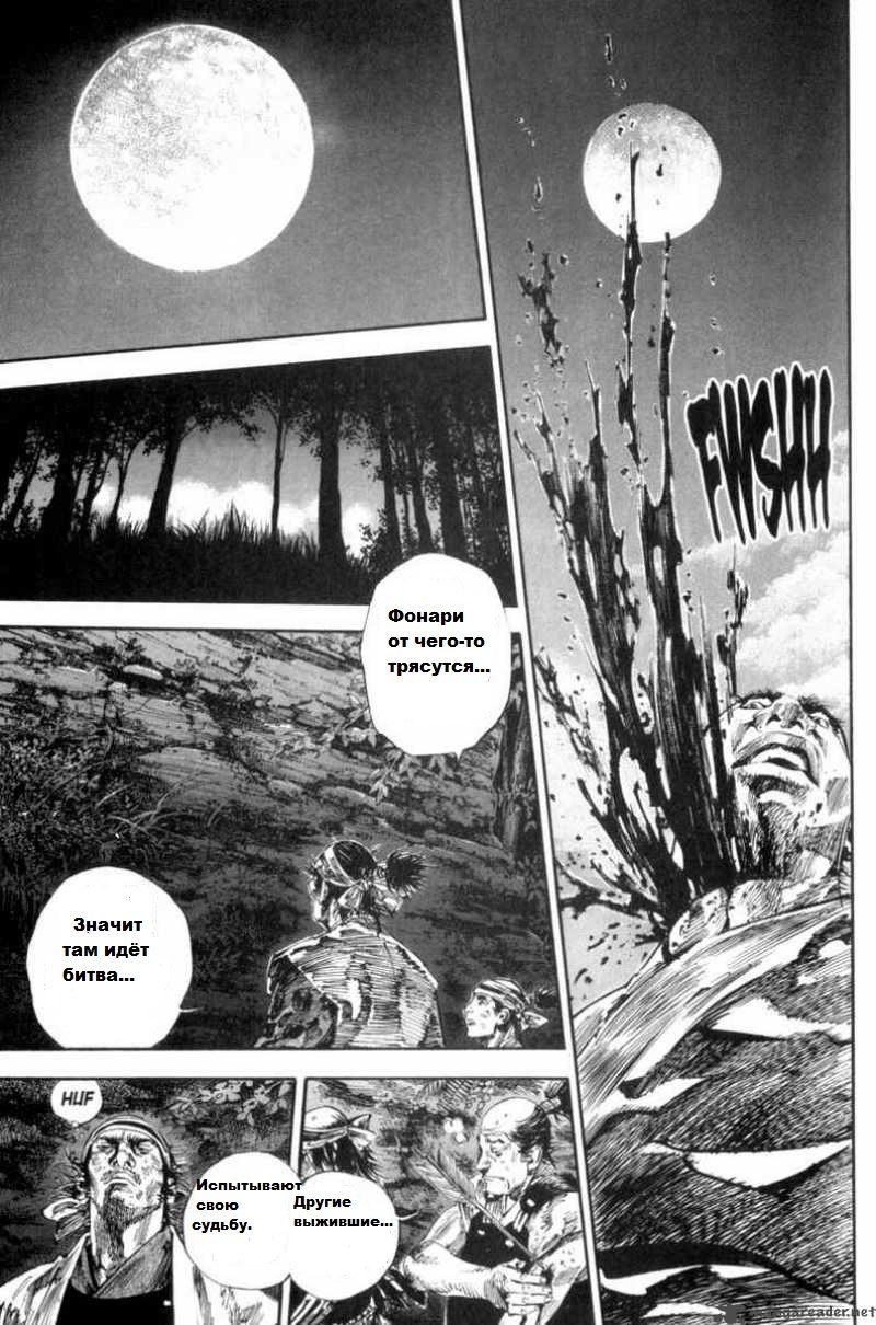Read Vagabond RU Manga Online