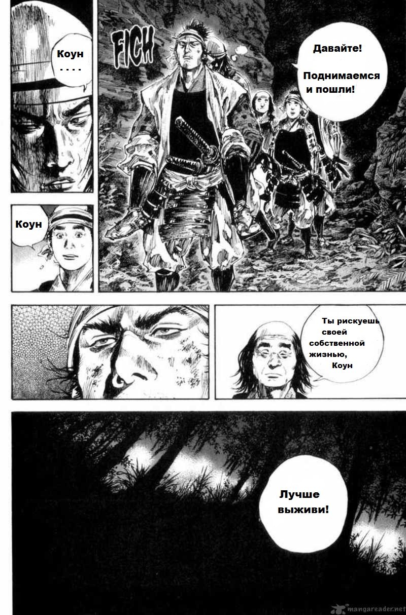 Read Vagabond RU Manga Online