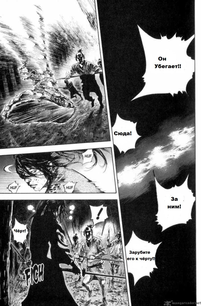 Read Vagabond RU Manga Online