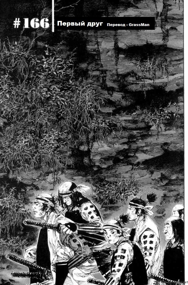 Read Vagabond RU Manga Online