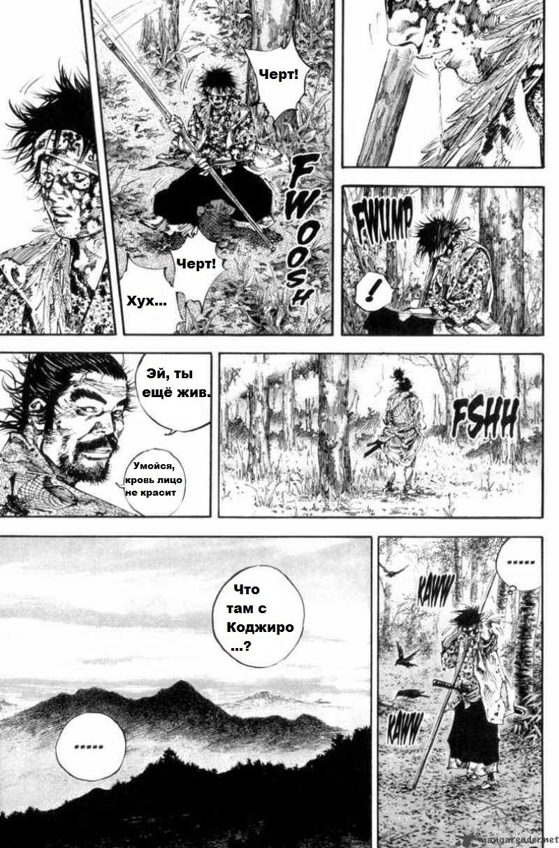 Read Vagabond RU Manga Online