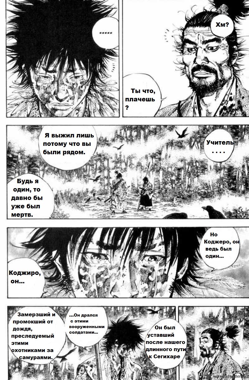 Read Vagabond RU Manga Online