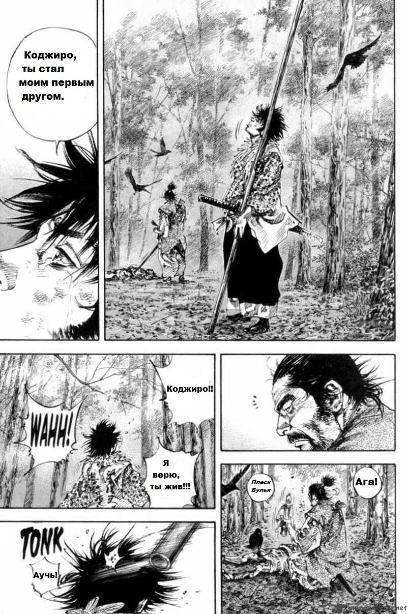 Read Vagabond RU Manga Online