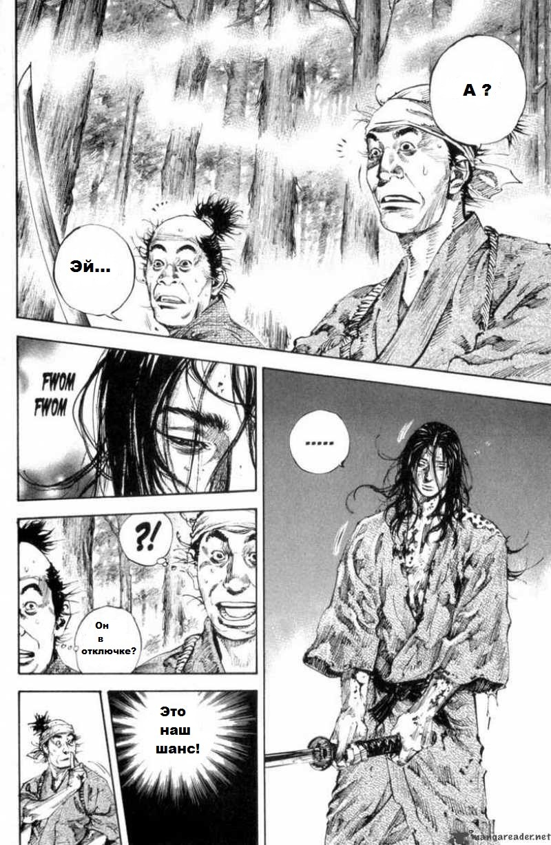 Read Vagabond RU Manga Online