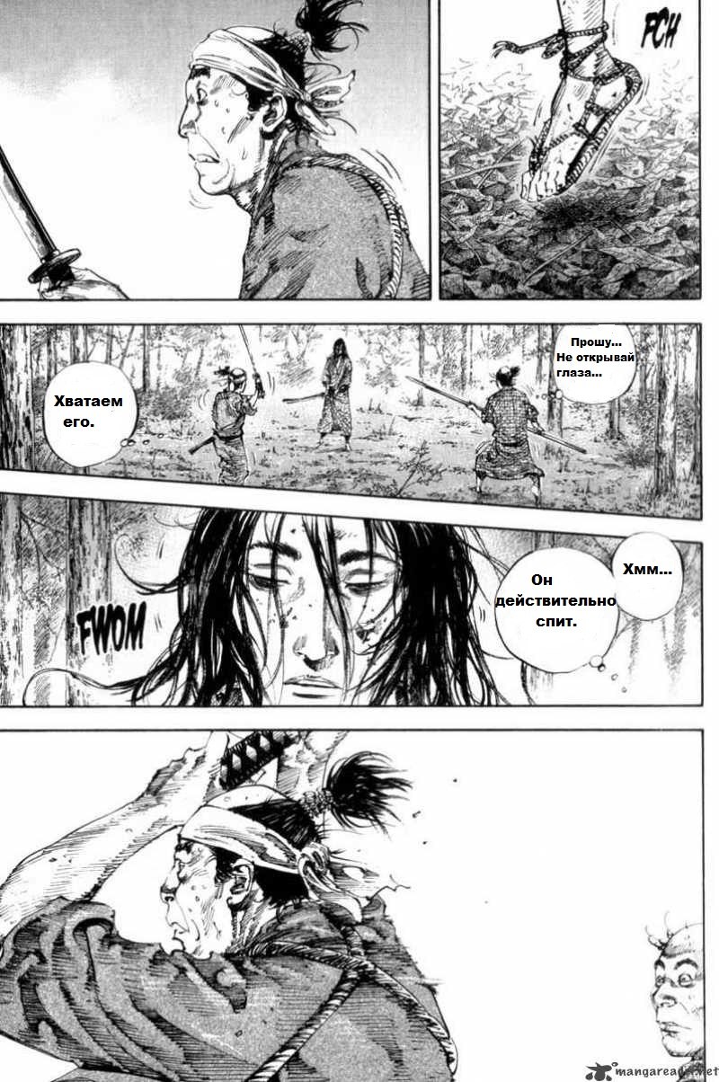 Read Vagabond RU Manga Online
