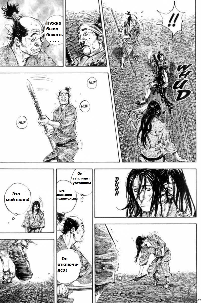 Read Vagabond RU Manga Online