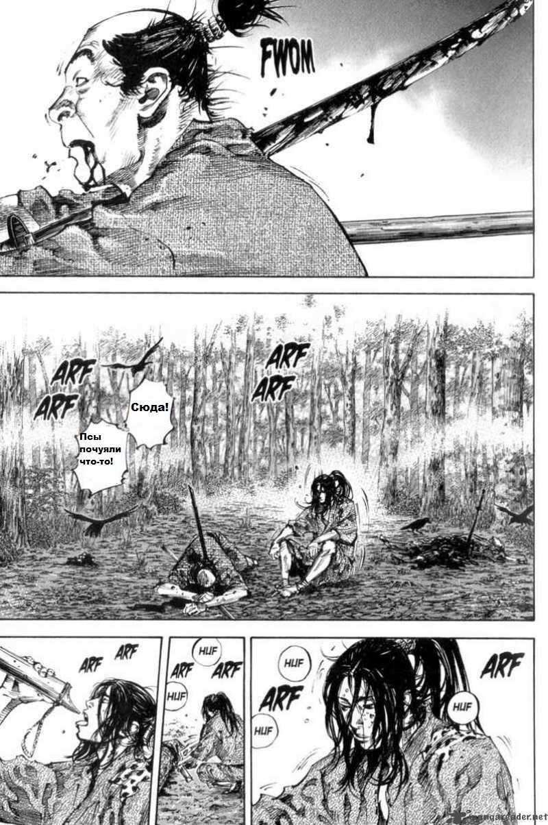 Read Vagabond RU Manga Online