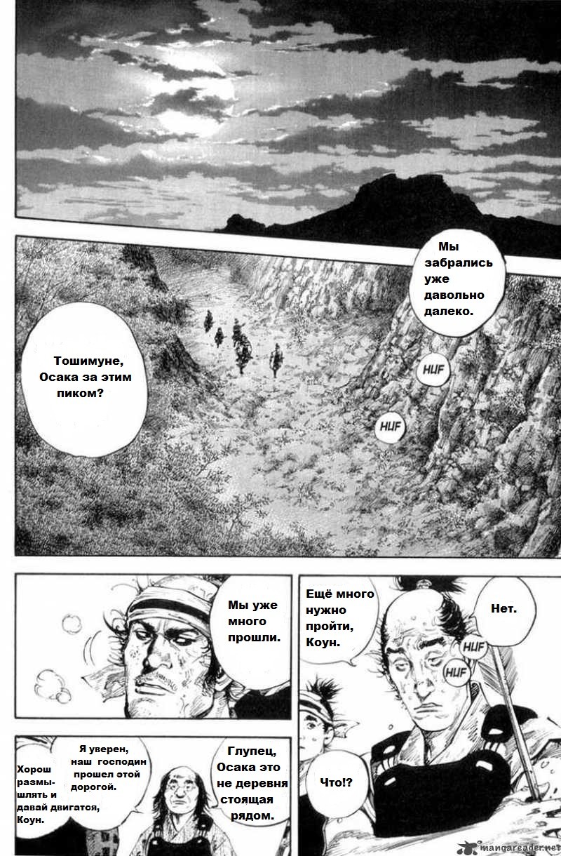 Read Vagabond RU Manga Online