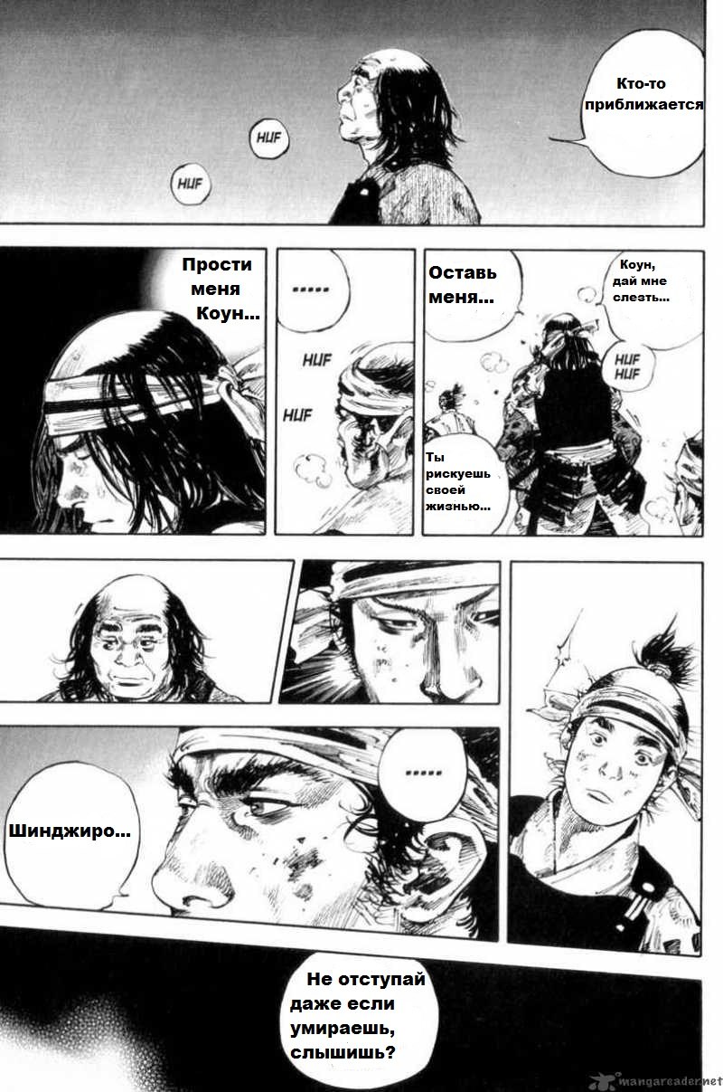 Read Vagabond RU Manga Online