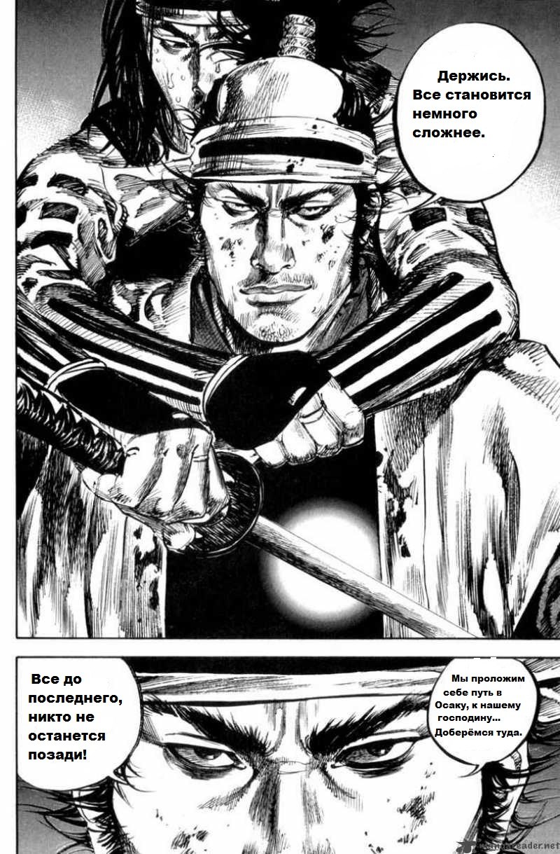 Read Vagabond RU Manga Online