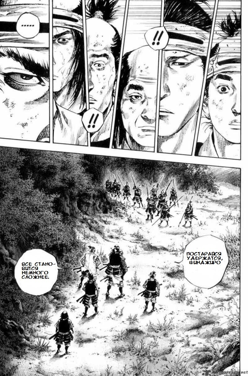 Read Vagabond RU Manga Online