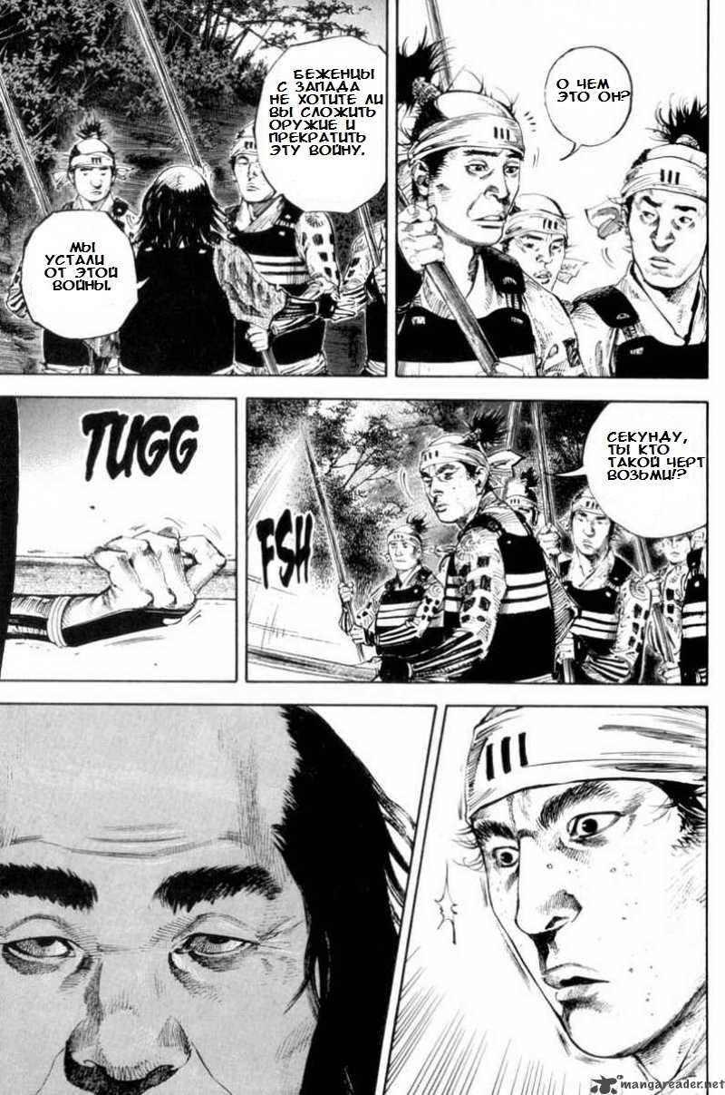 Read Vagabond RU Manga Online