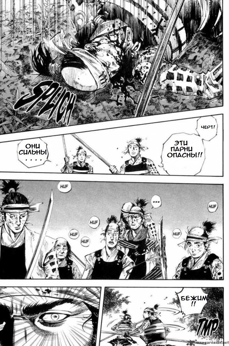 Read Vagabond RU Manga Online