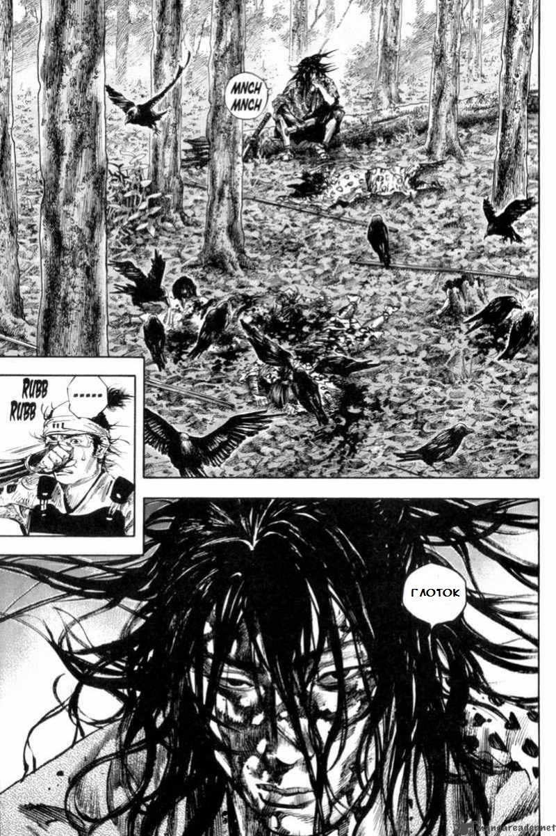 Read Vagabond RU Manga Online