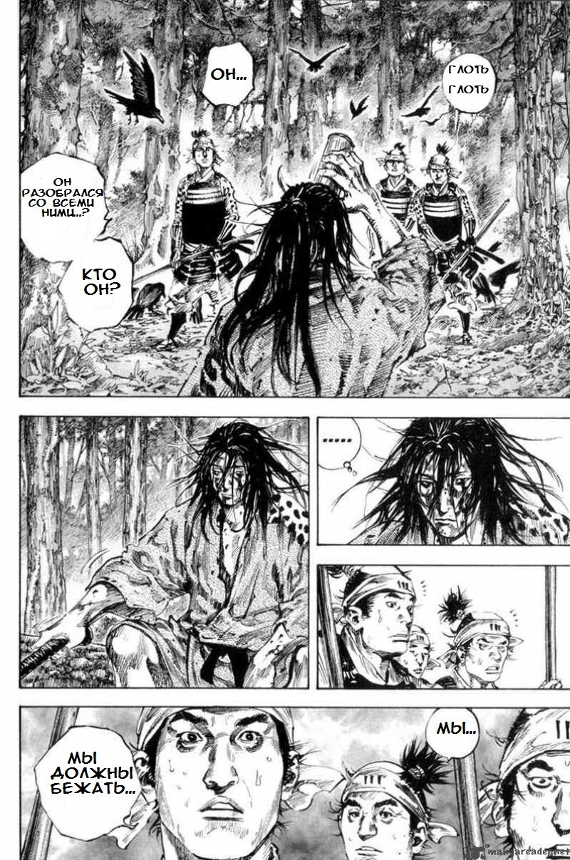 Read Vagabond RU Manga Online