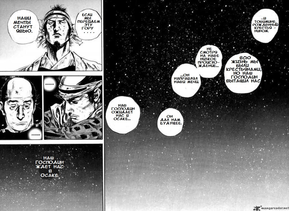 Read Vagabond RU Manga Online