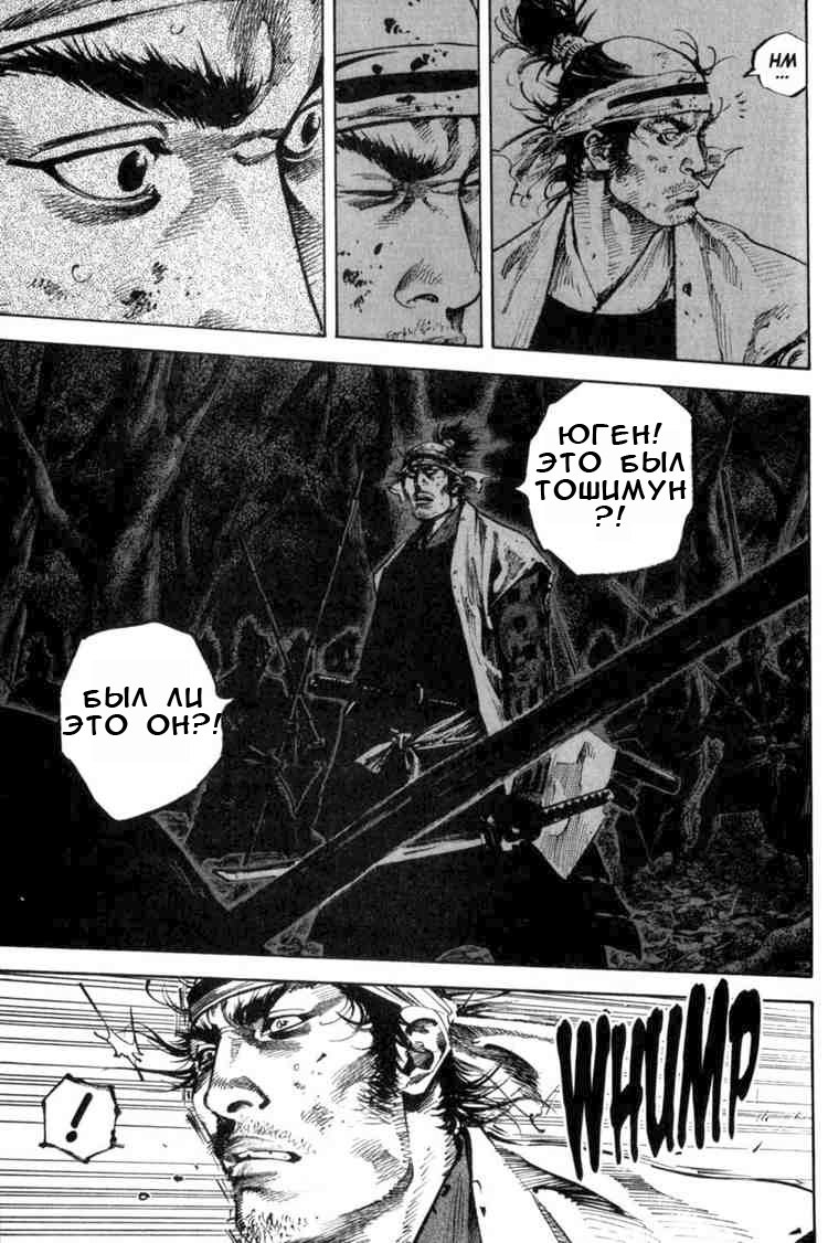 Read Vagabond RU Manga Online
