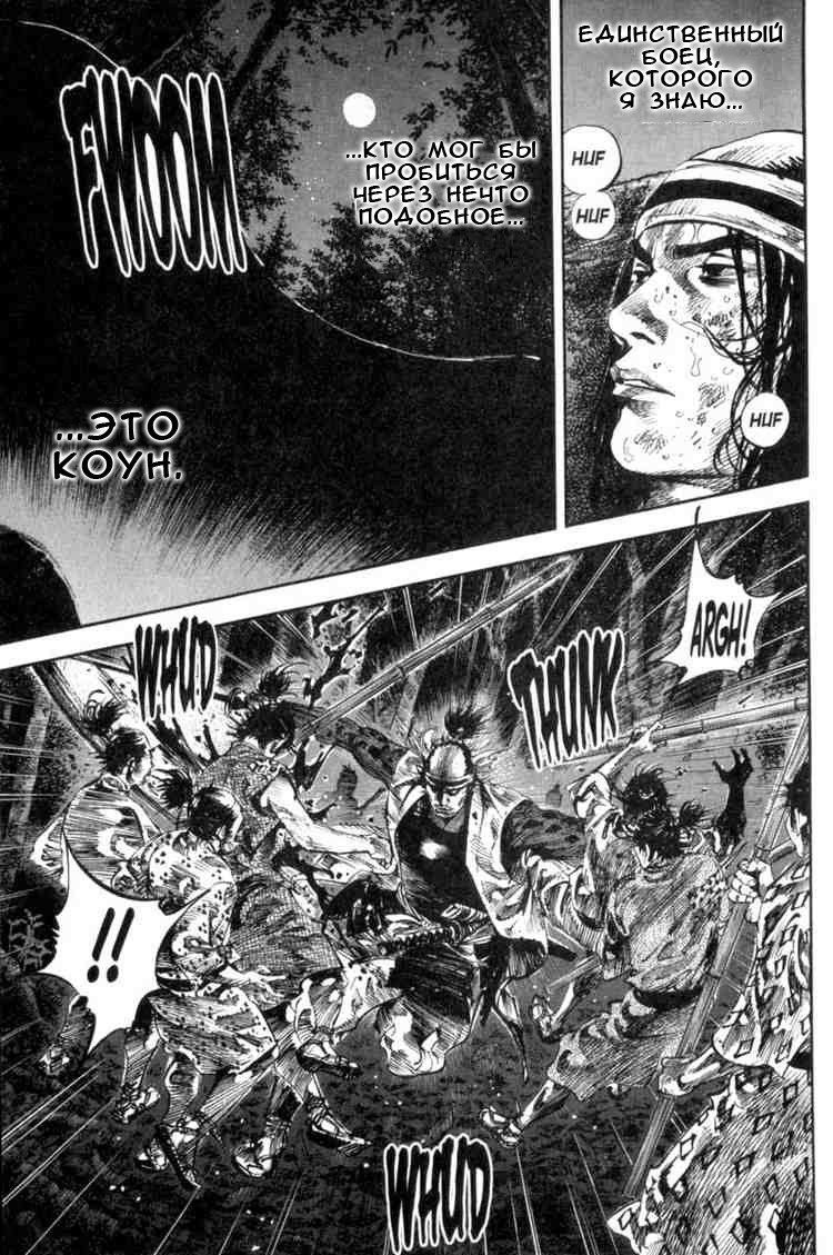 Read Vagabond RU Manga Online