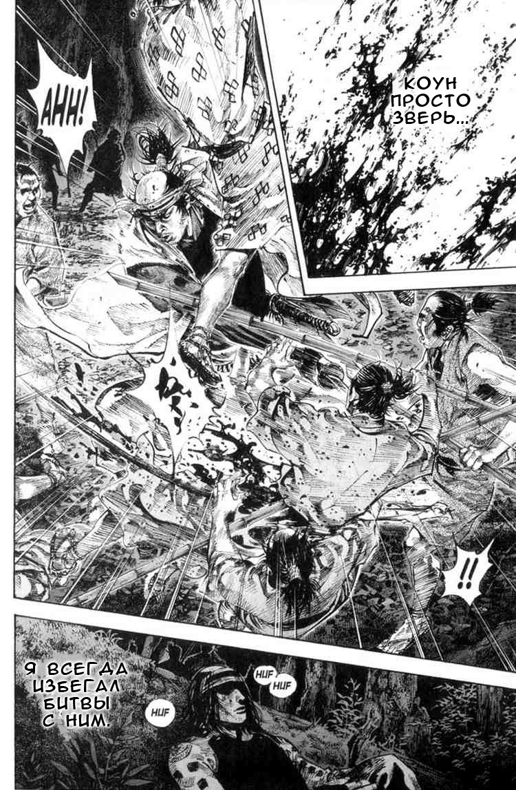 Read Vagabond RU Manga Online