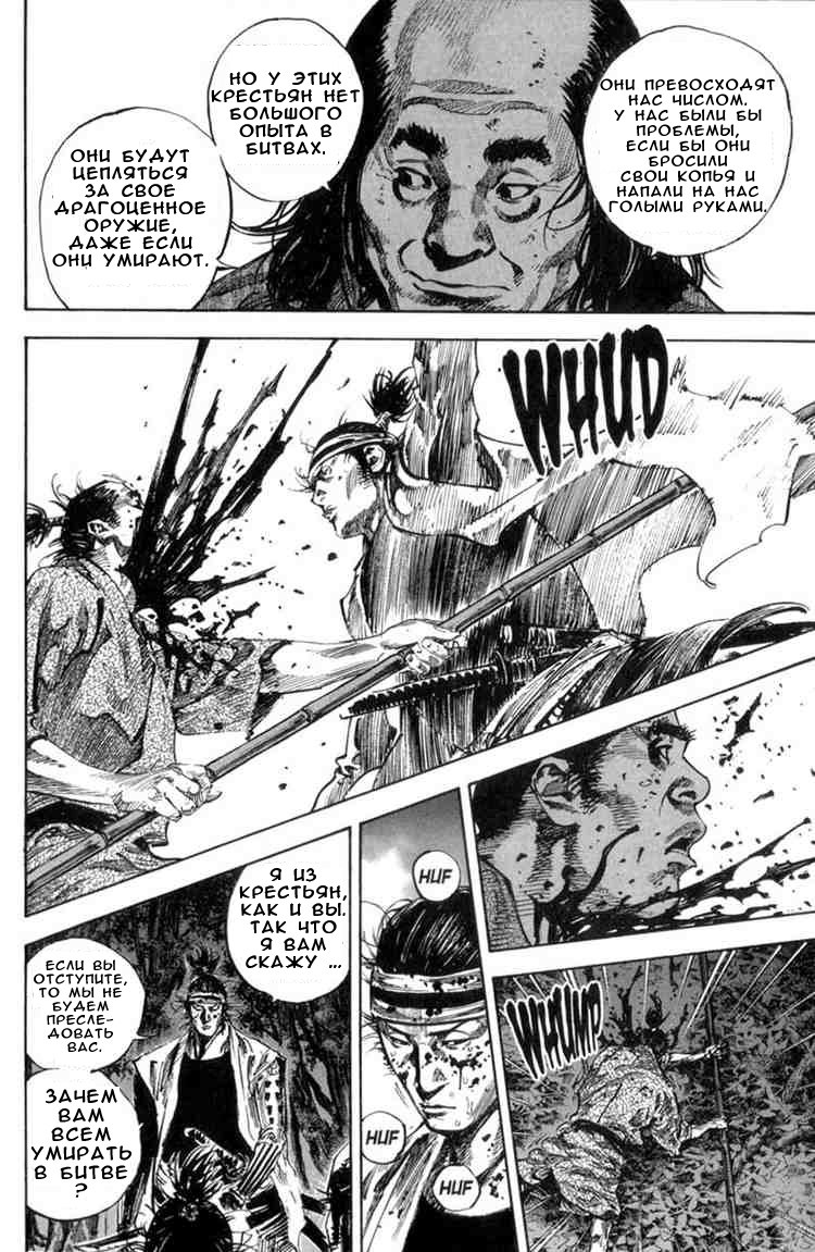 Read Vagabond RU Manga Online