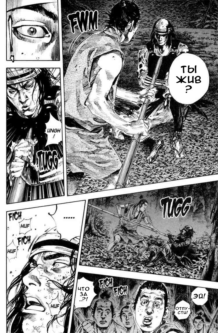 Read Vagabond RU Manga Online