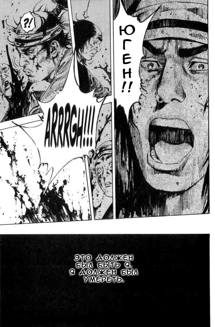 Read Vagabond RU Manga Online