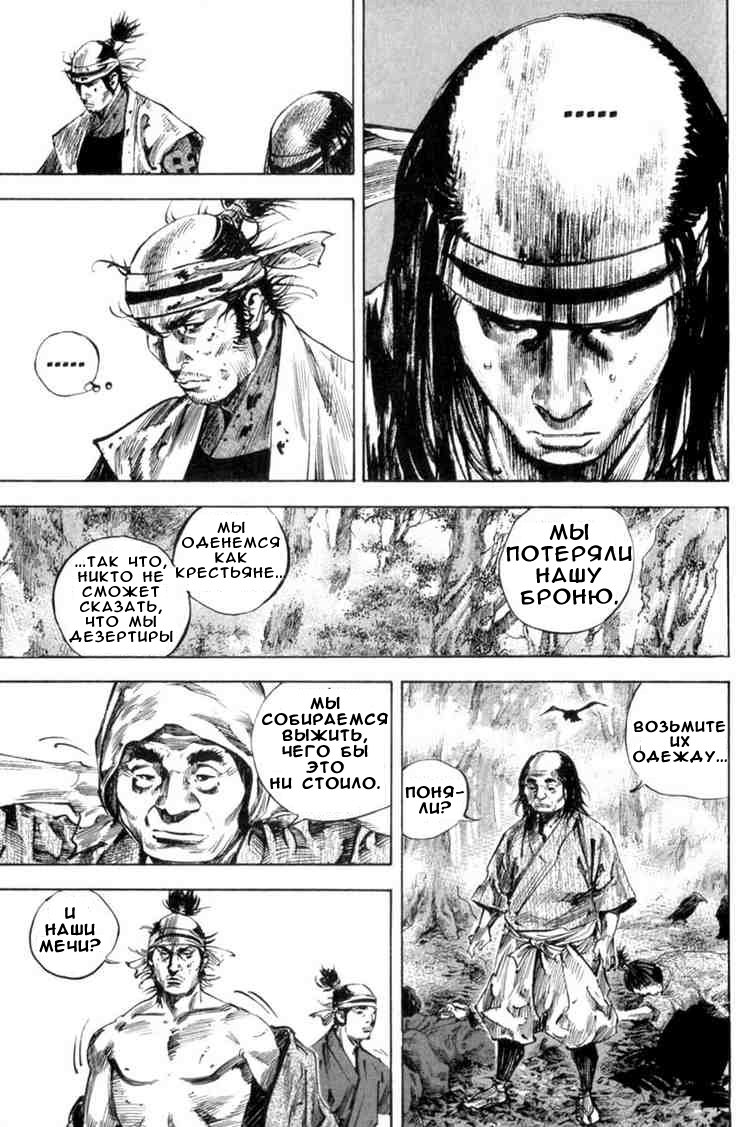 Read Vagabond RU Manga Online