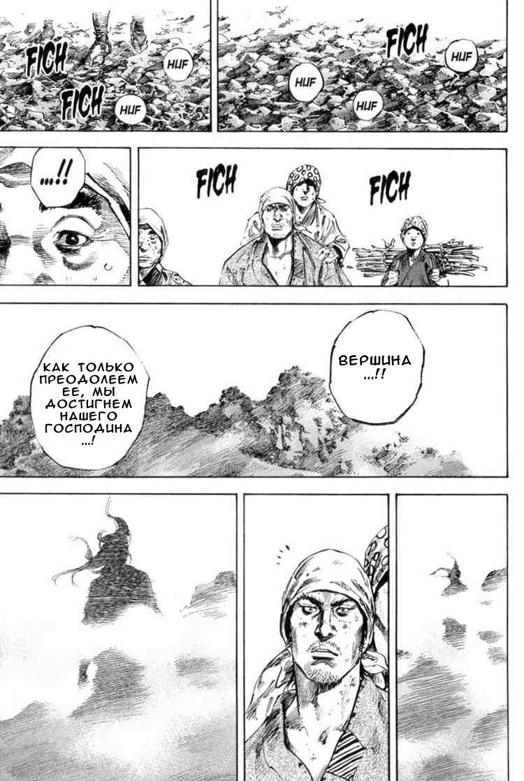 Read Vagabond RU Manga Online