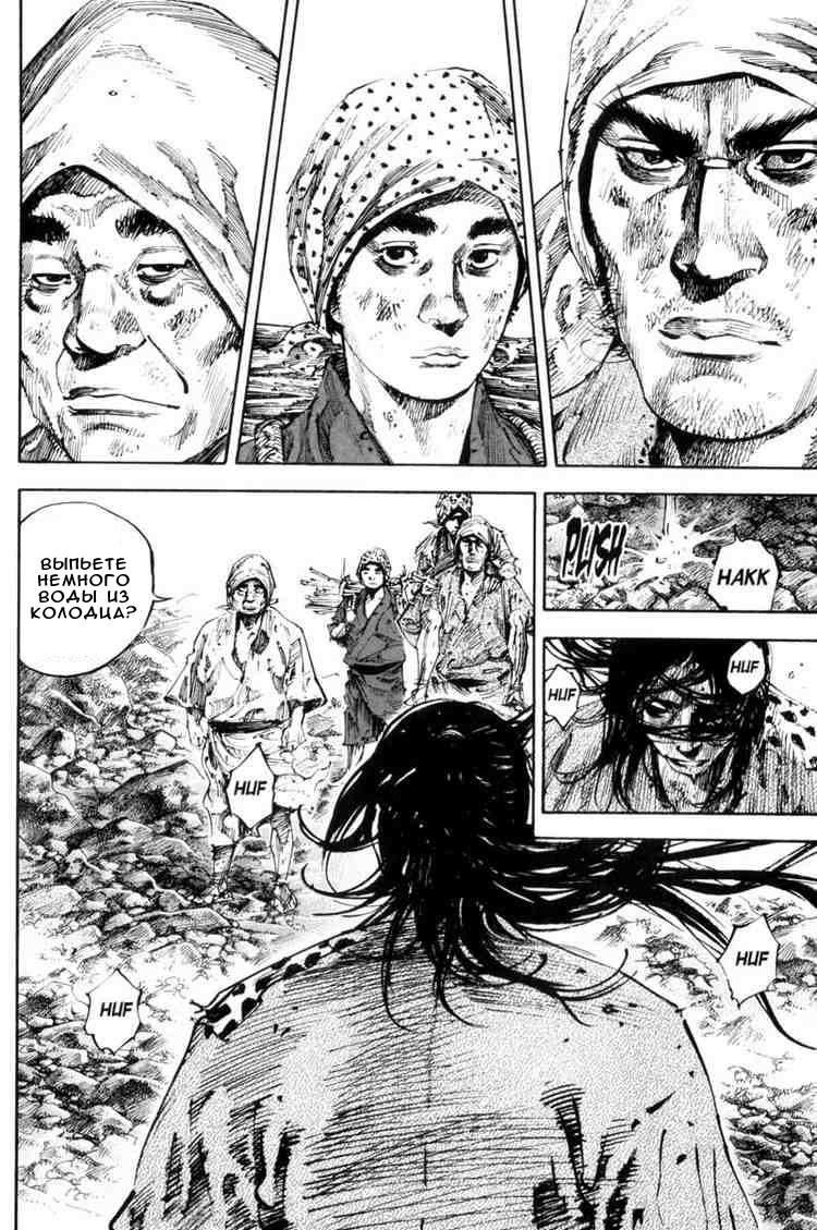 Read Vagabond RU Manga Online