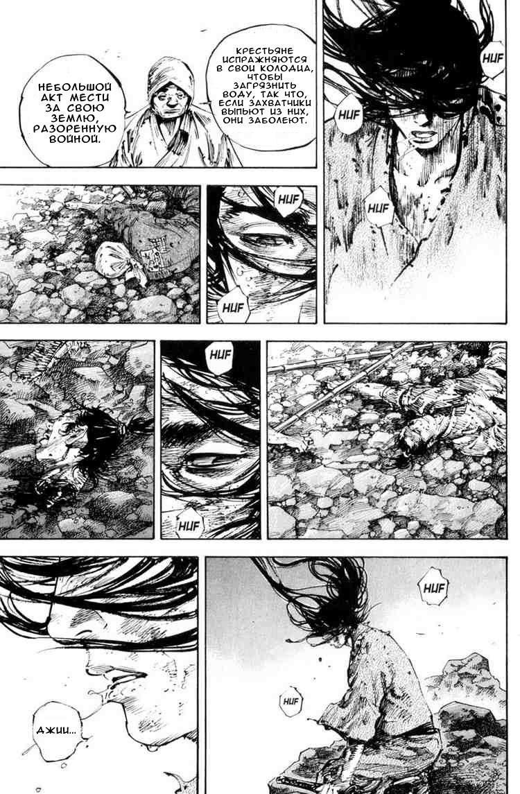 Read Vagabond RU Manga Online