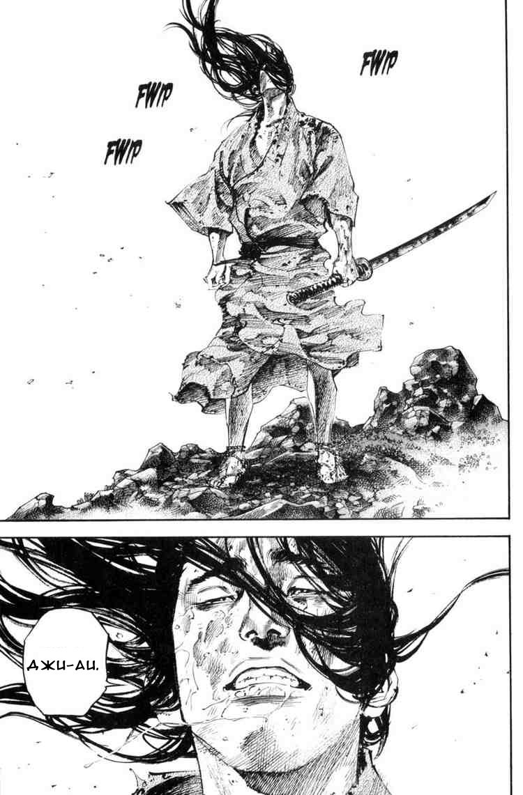 Read Vagabond RU Manga Online