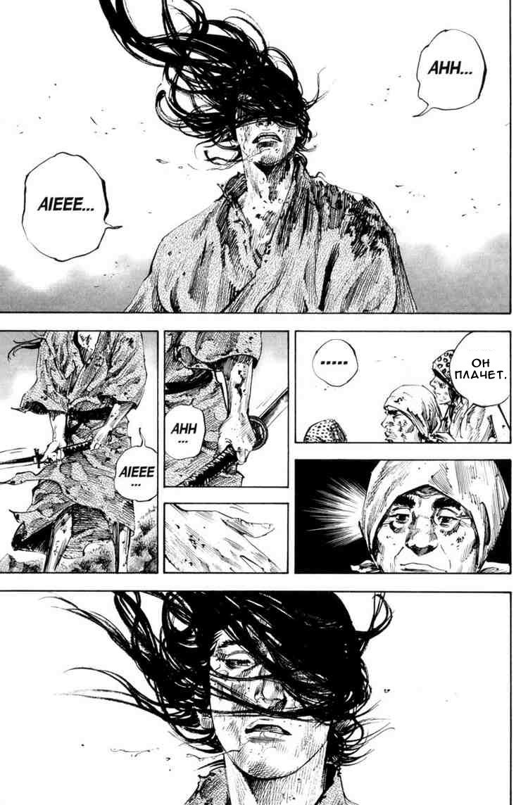 Read Vagabond RU Manga Online