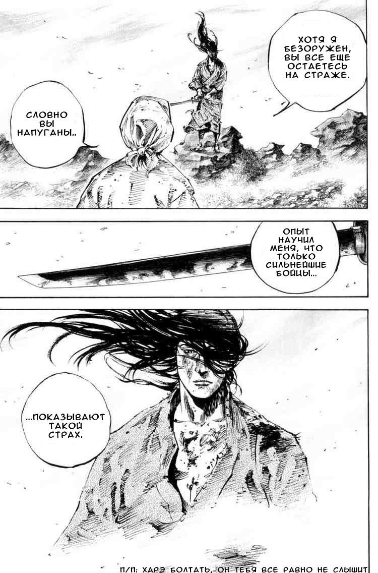 Read Vagabond RU Manga Online