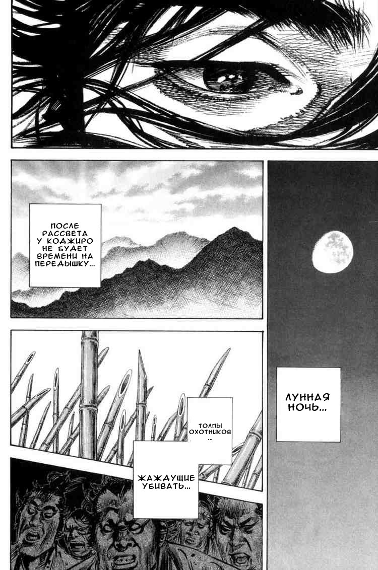 Read Vagabond RU Manga Online