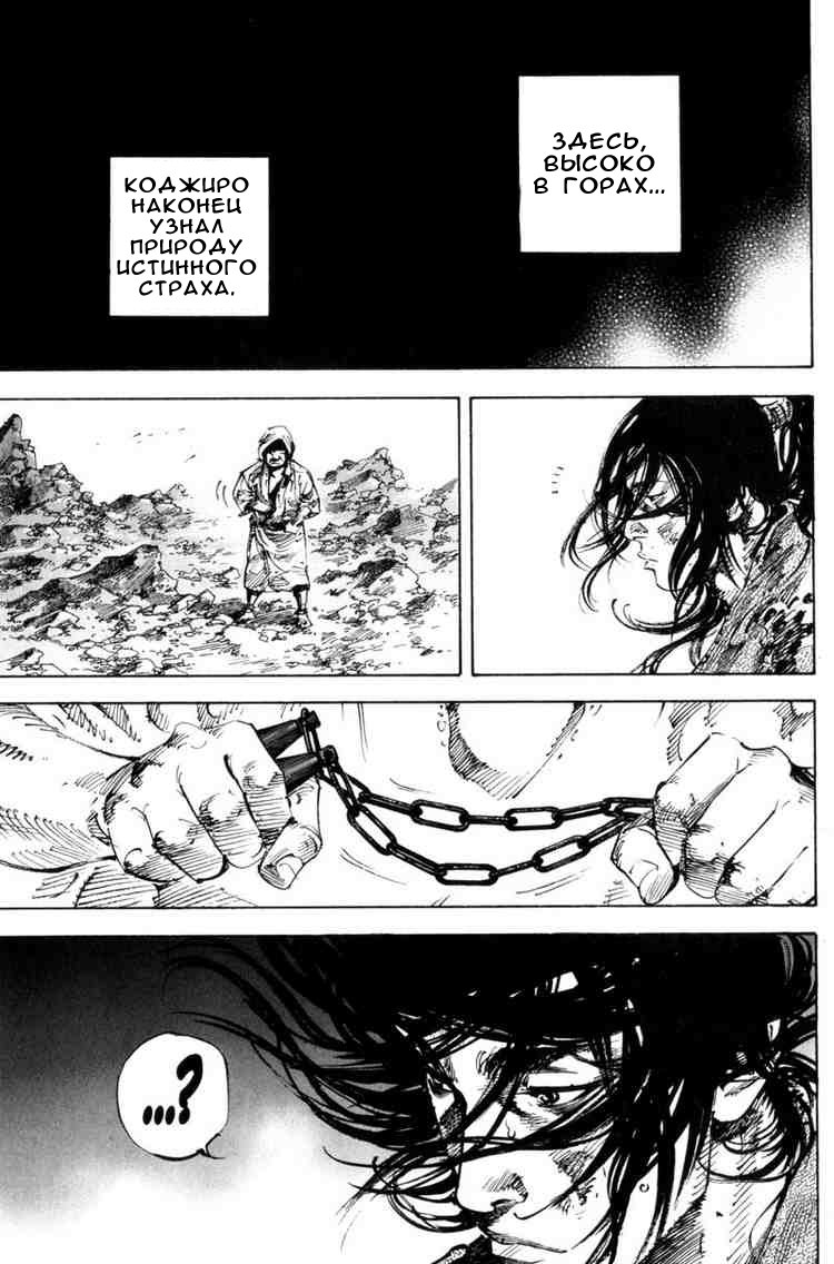Read Vagabond RU Manga Online