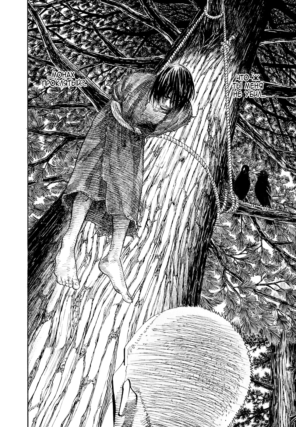 Read Vagabond RU Manga Online