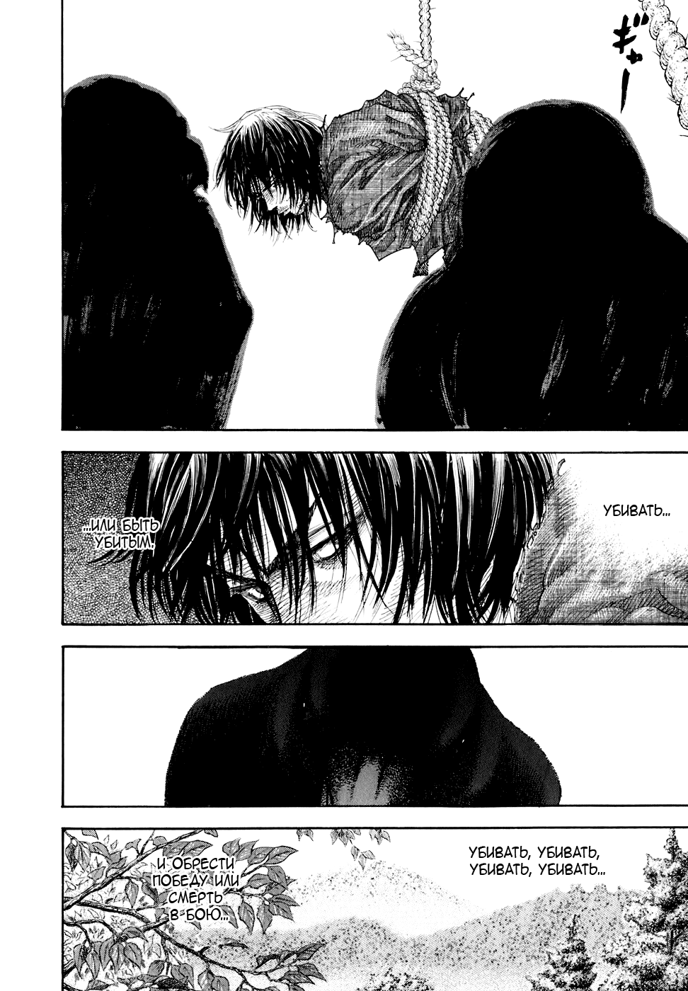 Read Vagabond RU Manga Online