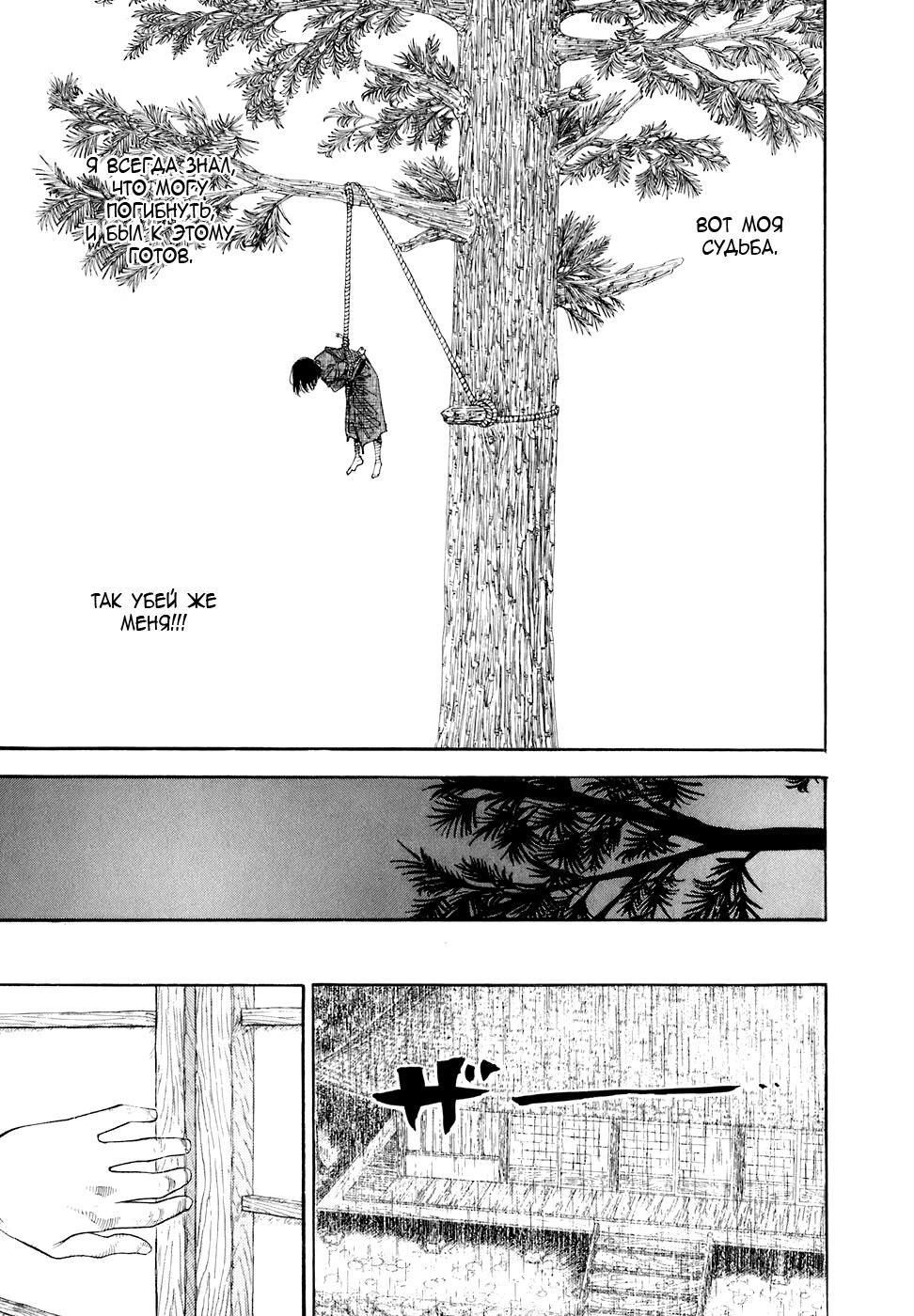 Read Vagabond RU Manga Online